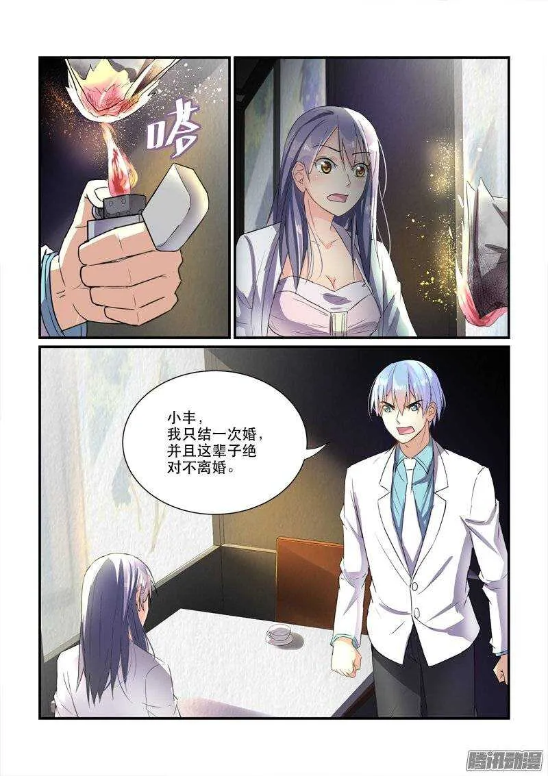 147离婚协议（上） 第2页