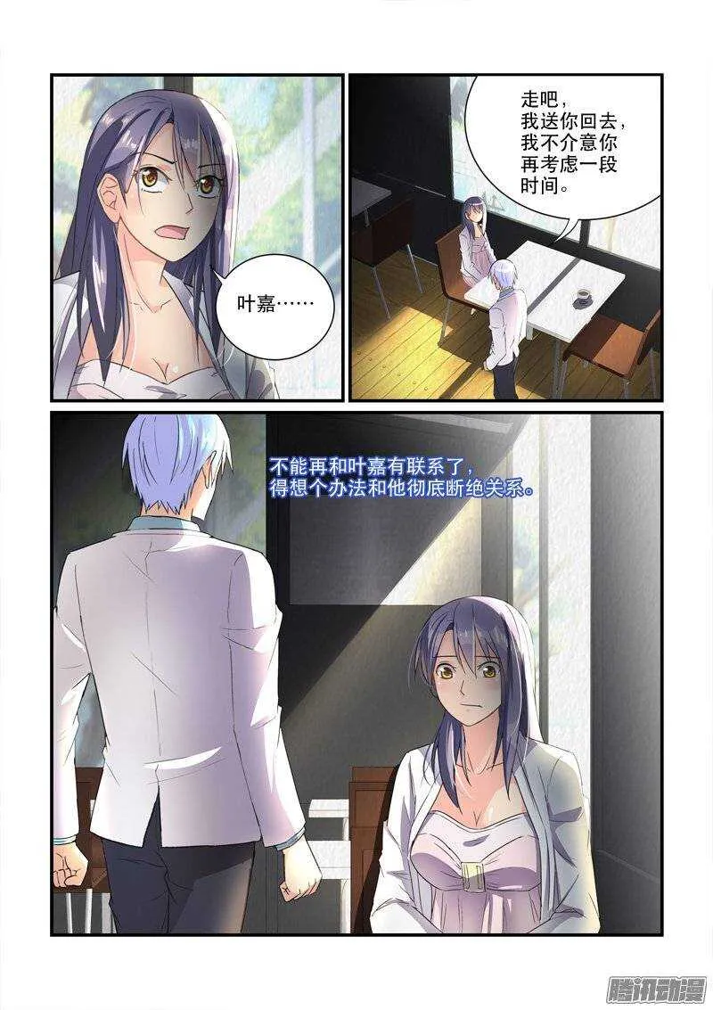 147离婚协议（上） 第3页