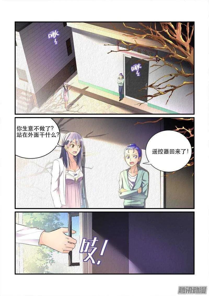 147离婚协议（上） 第5页