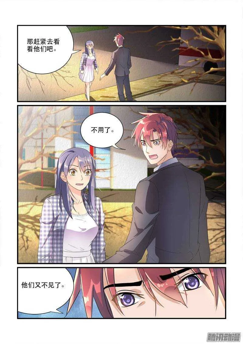 149危机来临 第8页