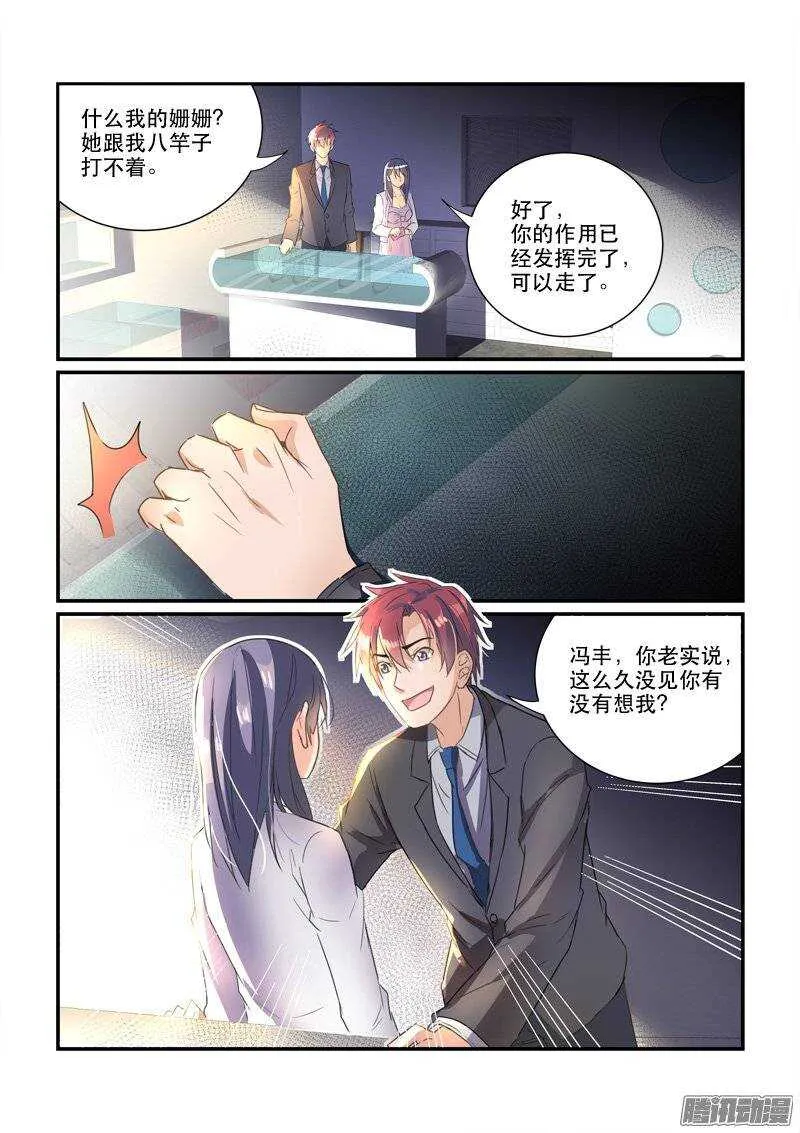 148离婚协议（下） 第2页