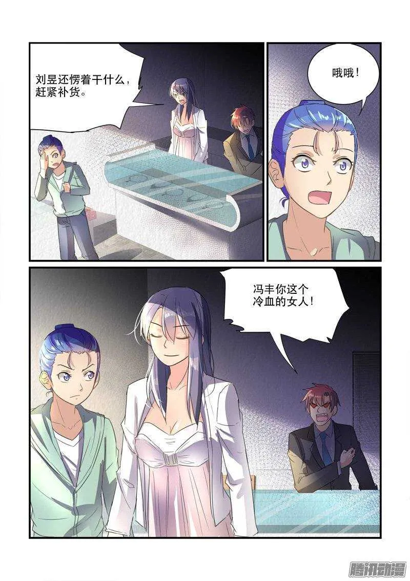 148离婚协议（下） 第4页