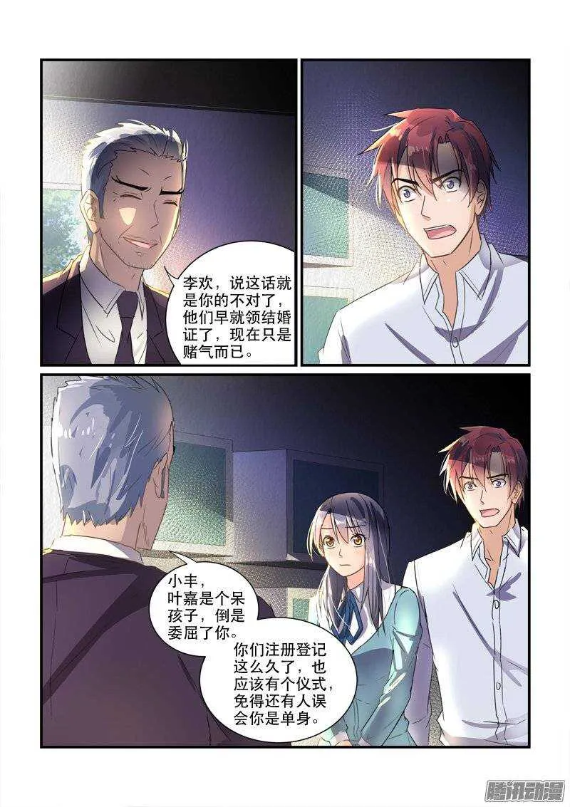 148离婚协议（下） 第9页