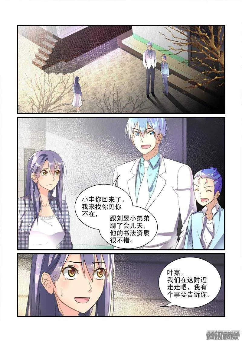 150陷入谜境 第5页