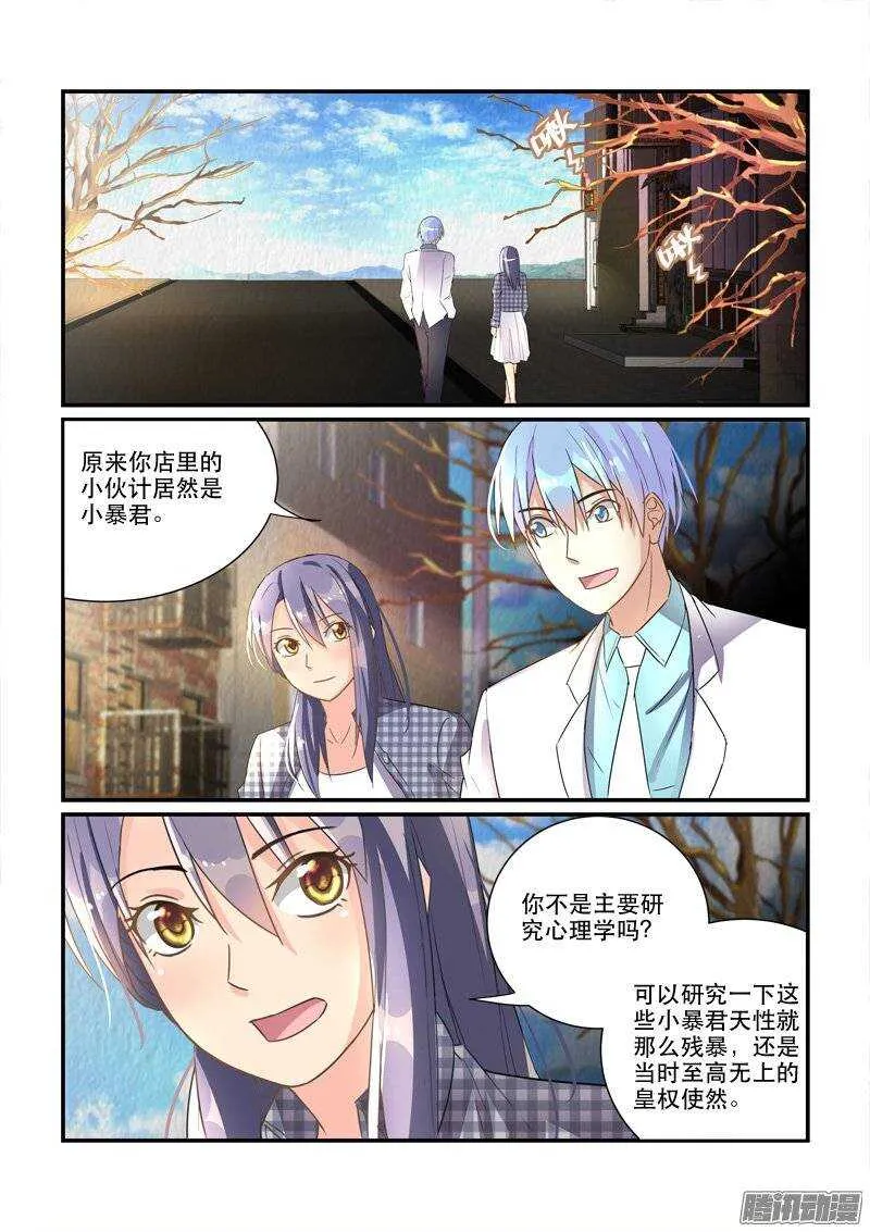 150陷入谜境 第6页