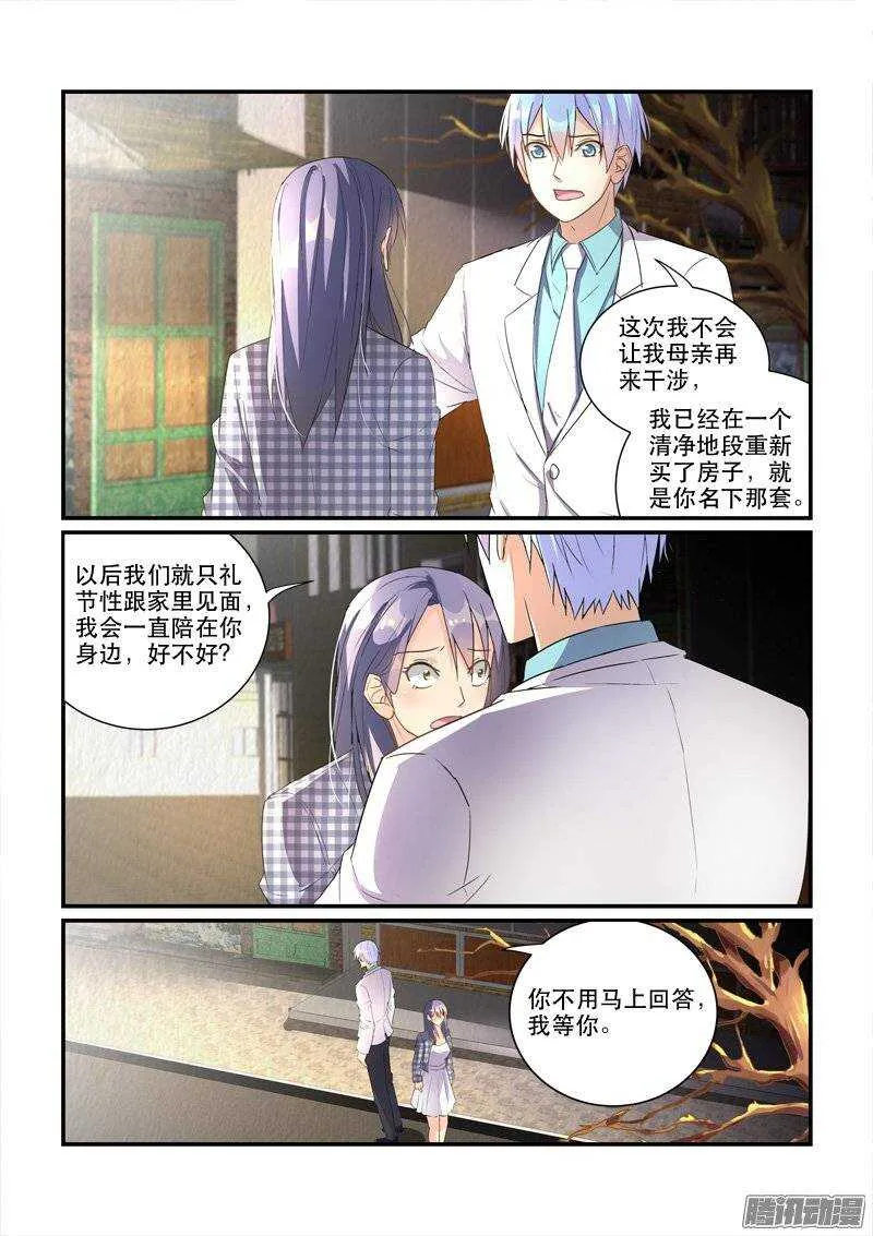 150陷入谜境 第8页