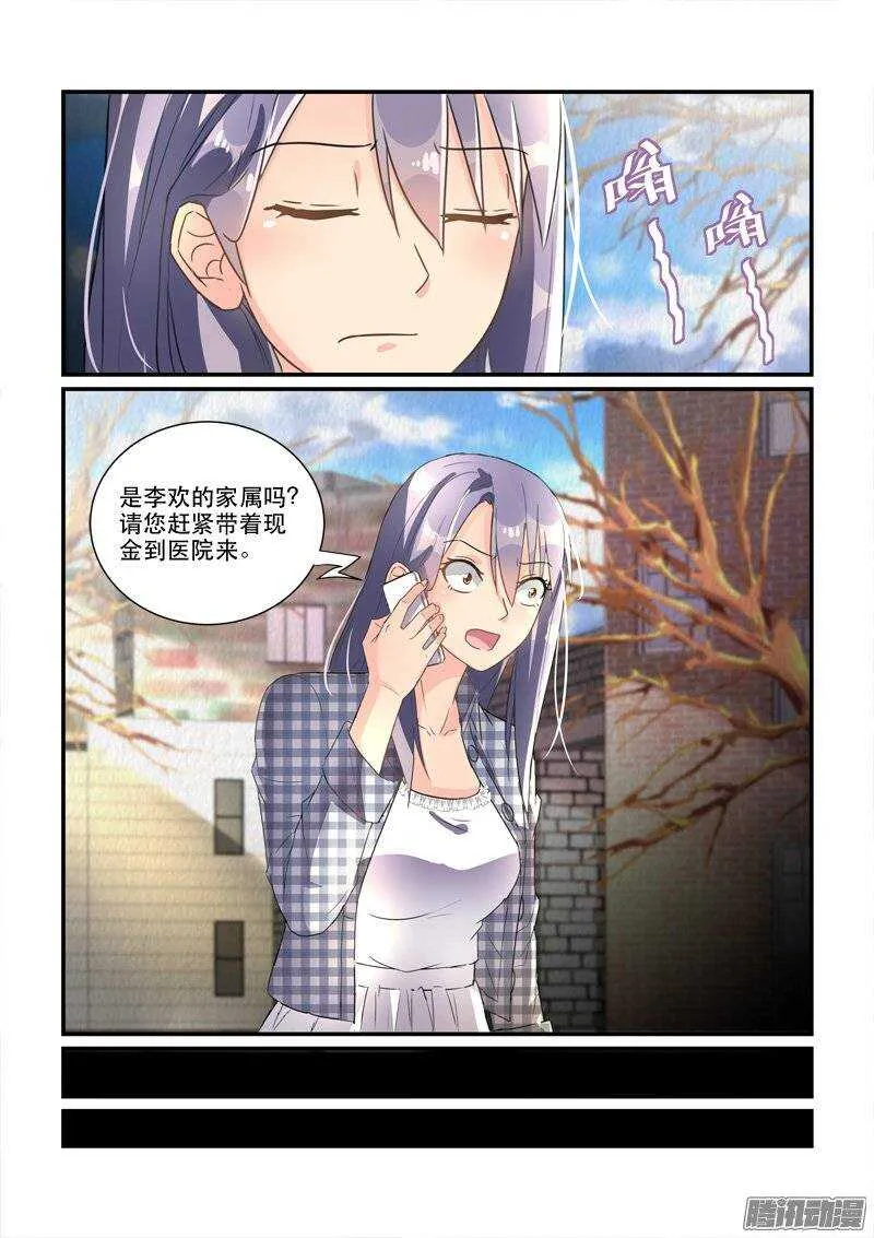150陷入谜境 第10页