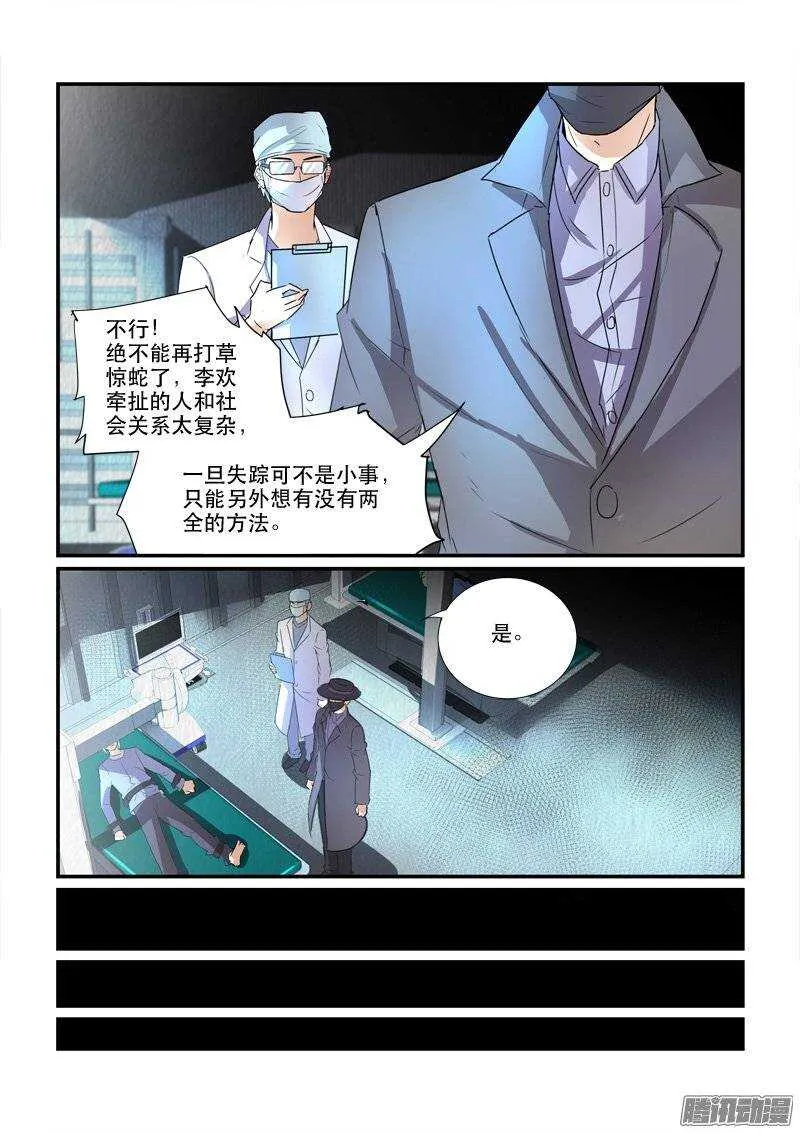 152意料之外的变化（上） 第4页