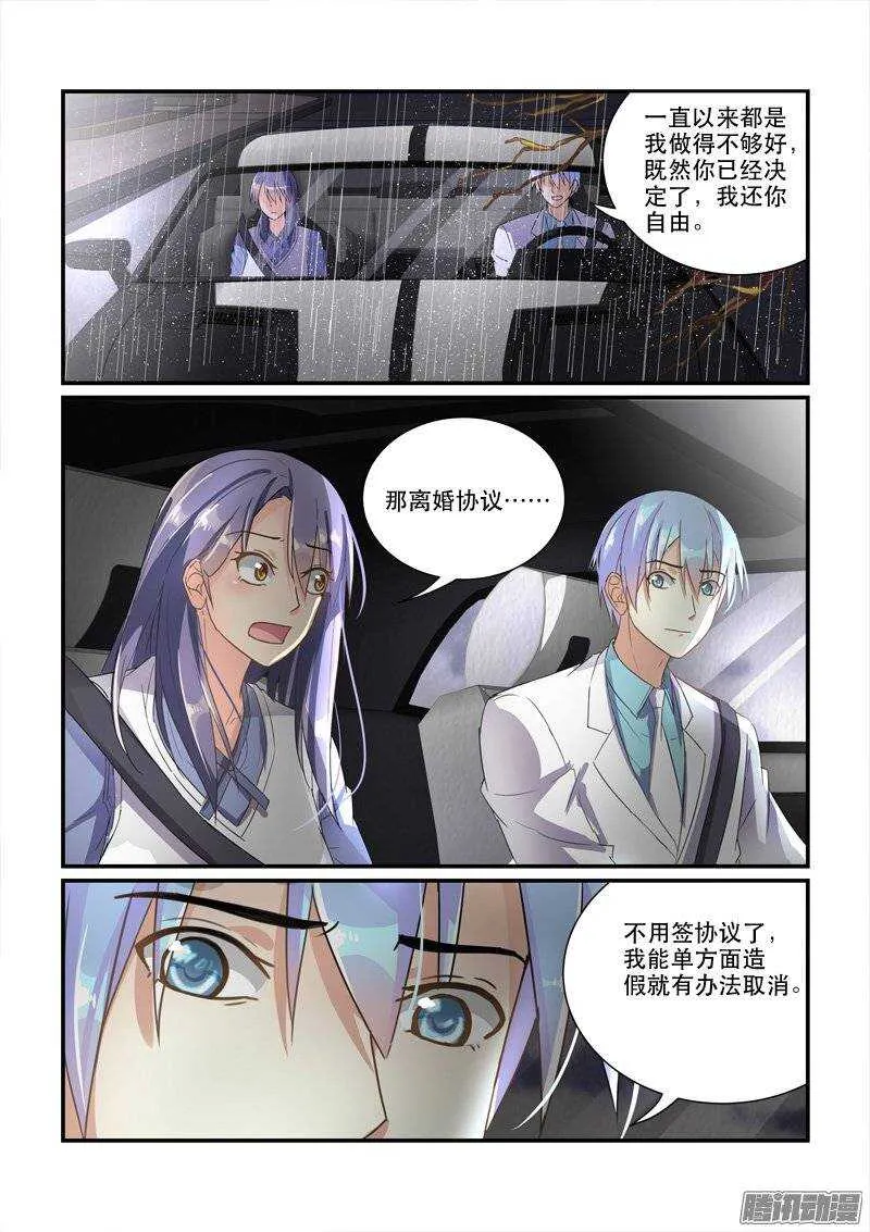 152意料之外的变化（上） 第7页