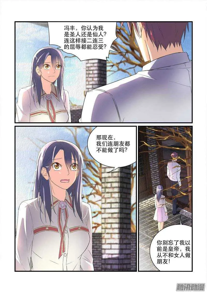 155不到黄泉不相见（下） 第10页