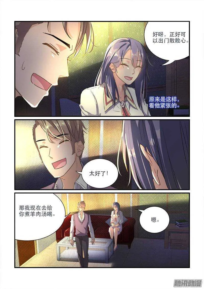 158“粉丝”的礼物（上） 第3页