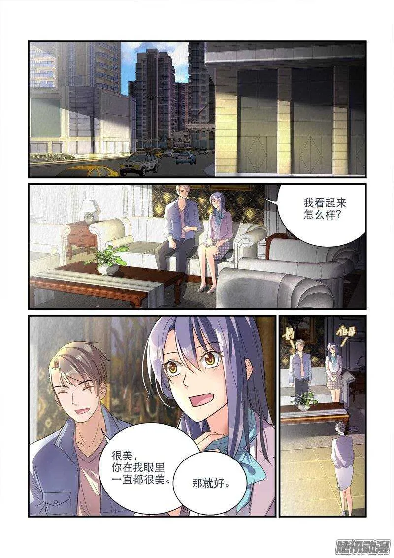 158“粉丝”的礼物（上） 第4页