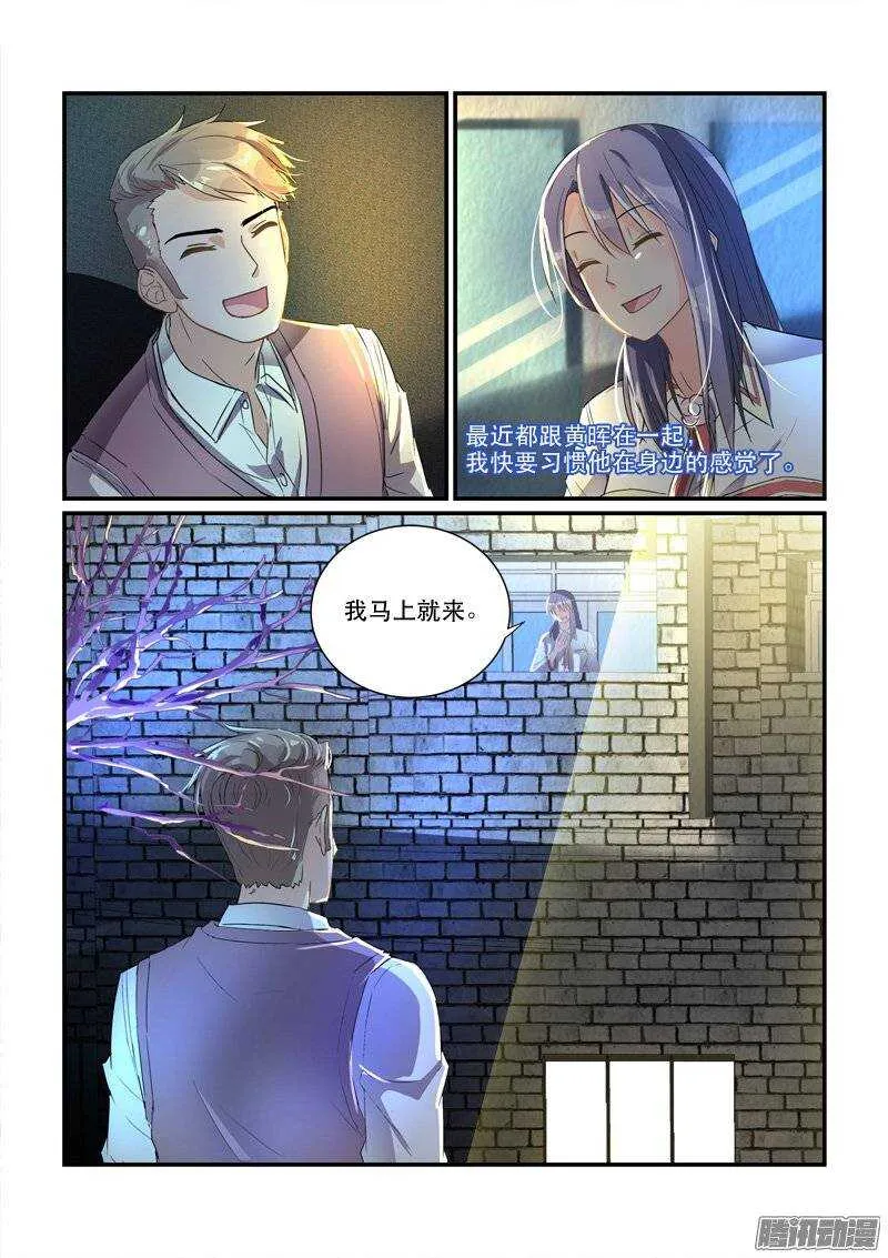 156冯丰被袭（上） 第8页