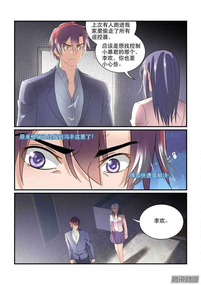 164再一次的机会（下） 第3页