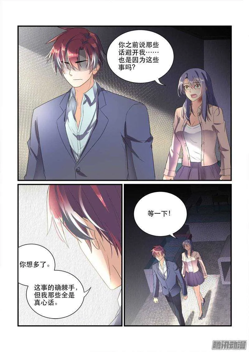 164再一次的机会（下） 第4页