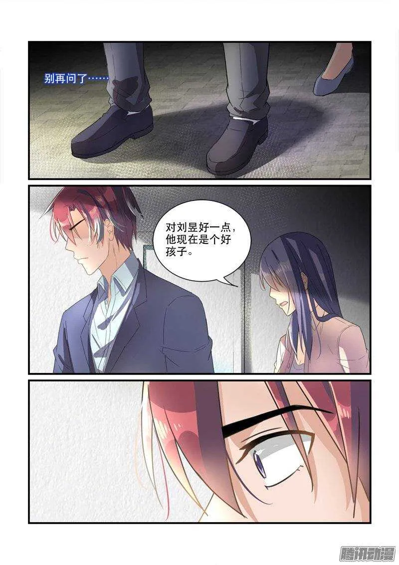 164再一次的机会（下） 第5页