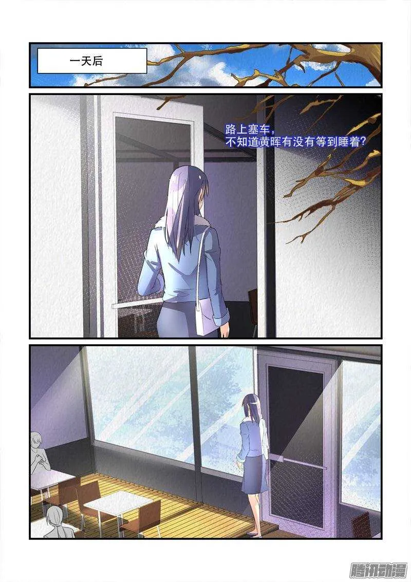 164再一次的机会（下） 第7页
