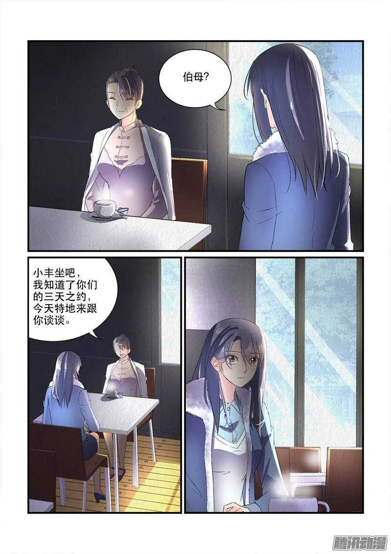 164再一次的机会（下） 第8页