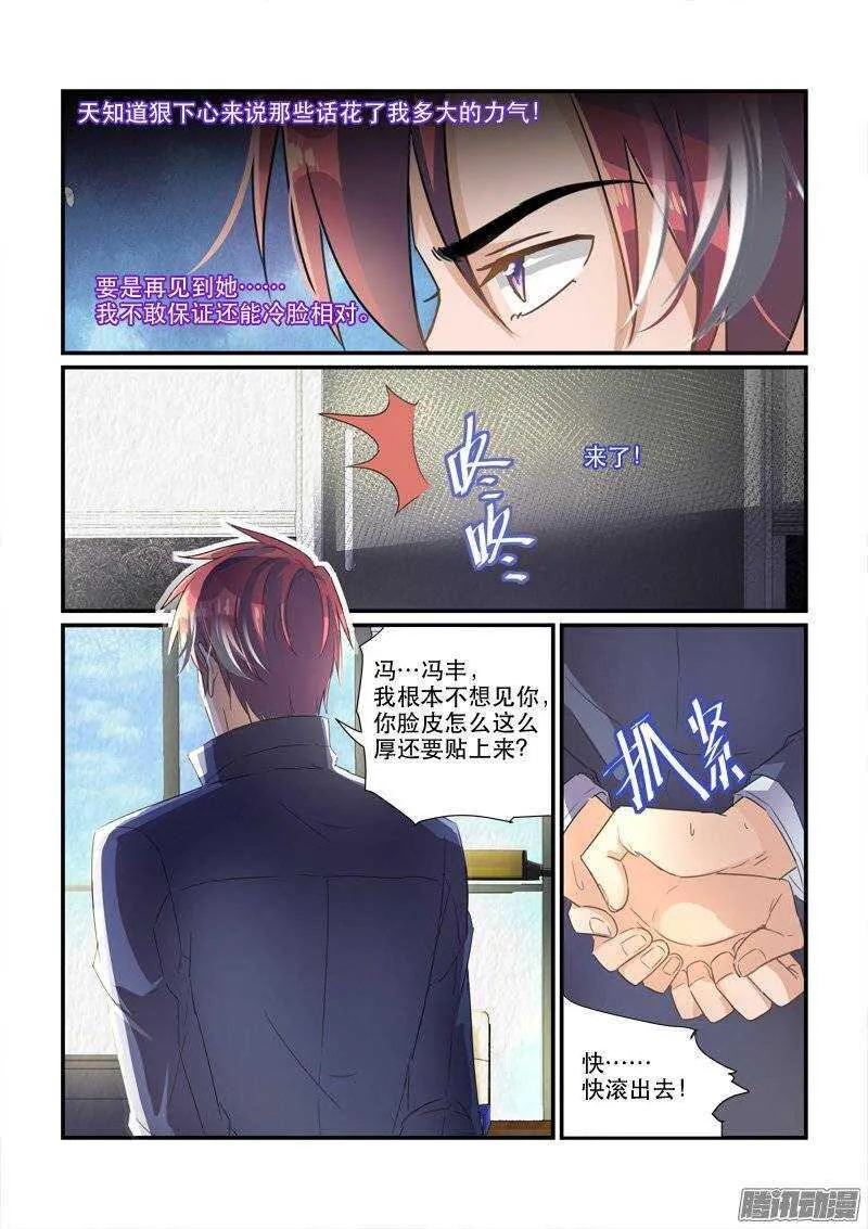 162为时已晚（下） 第7页
