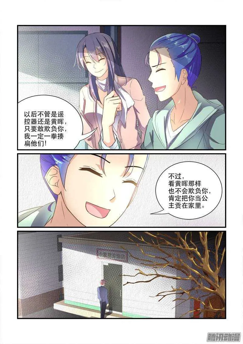 163再一次的机会（上） 第6页