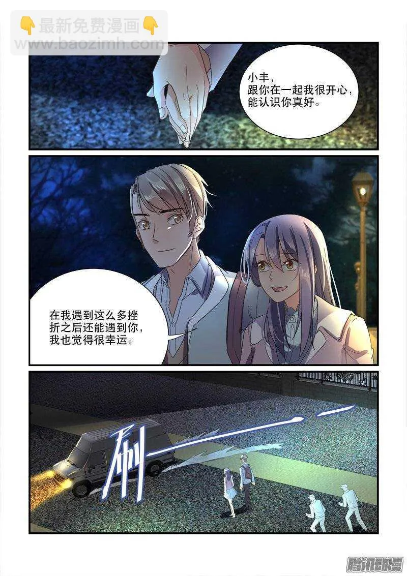166来不及开始（下） 第4页