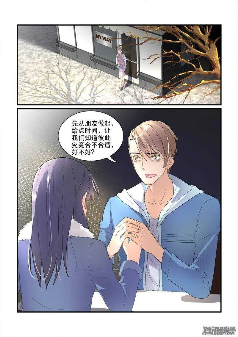 165来不及开始（上） 第3页