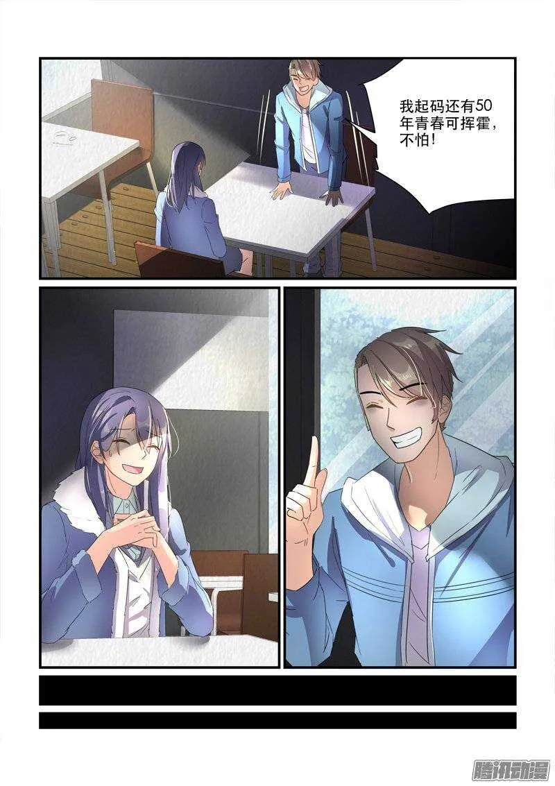 165来不及开始（上） 第6页
