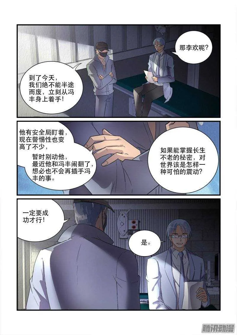 165来不及开始（上） 第8页