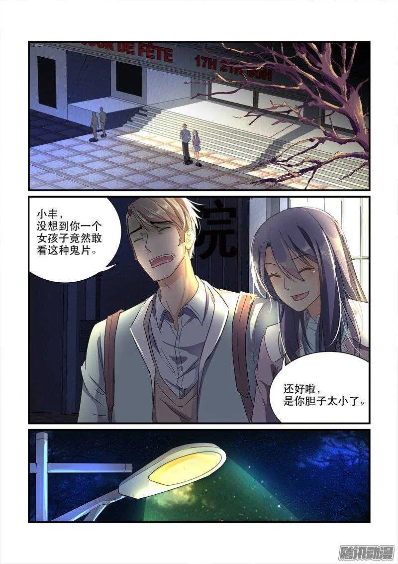 165来不及开始（上） 第10页