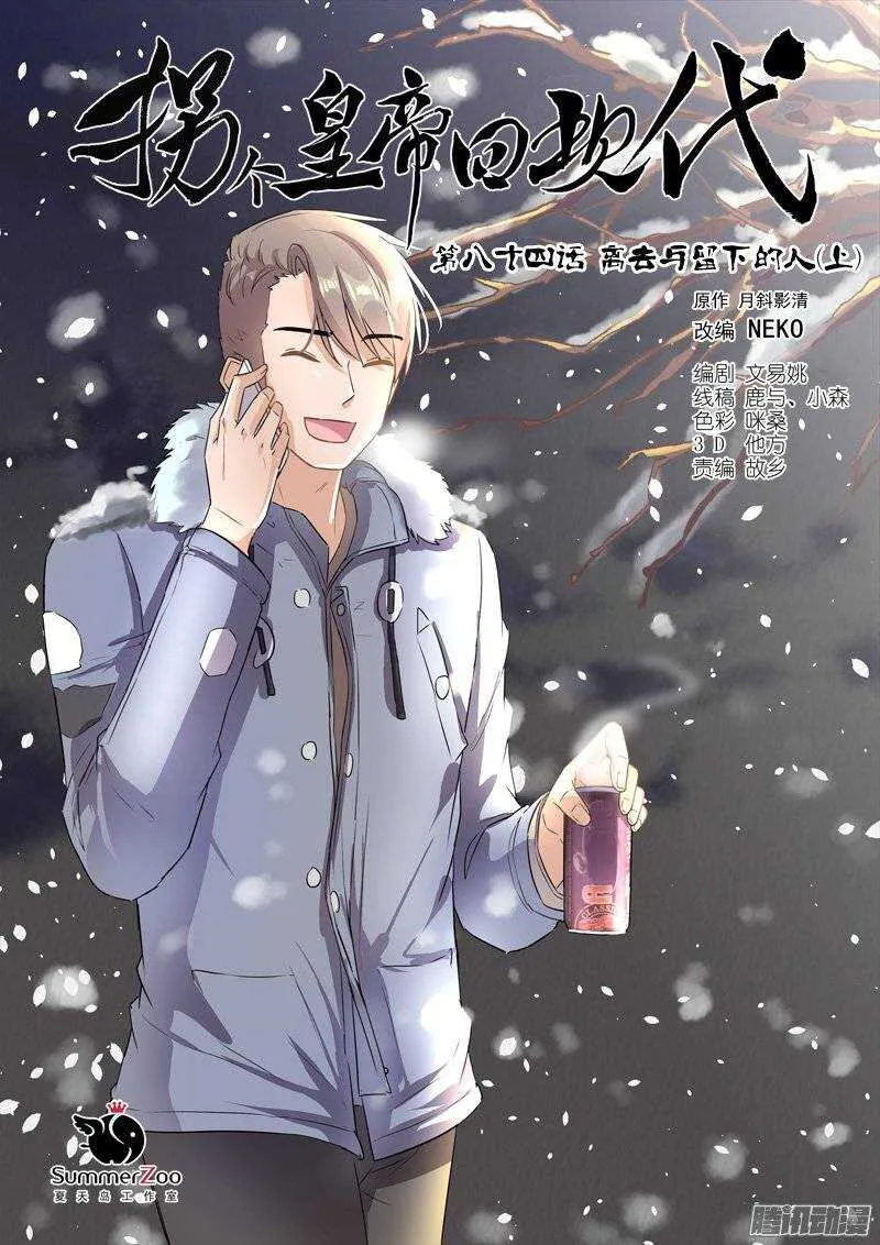 167离去与留下的人（上） 第1页