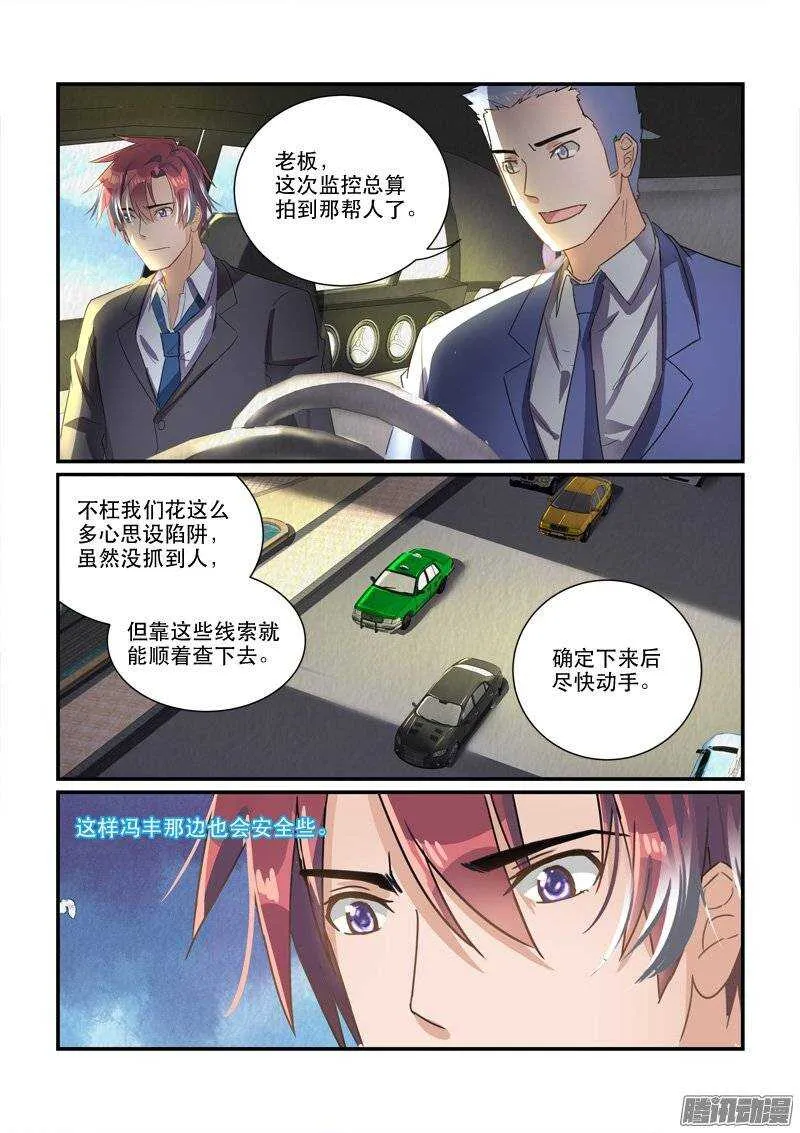 167离去与留下的人（上） 第3页