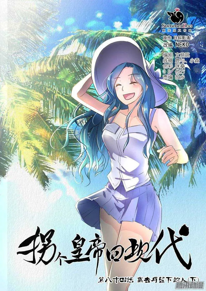 168离去与留下的人（下） 第1页