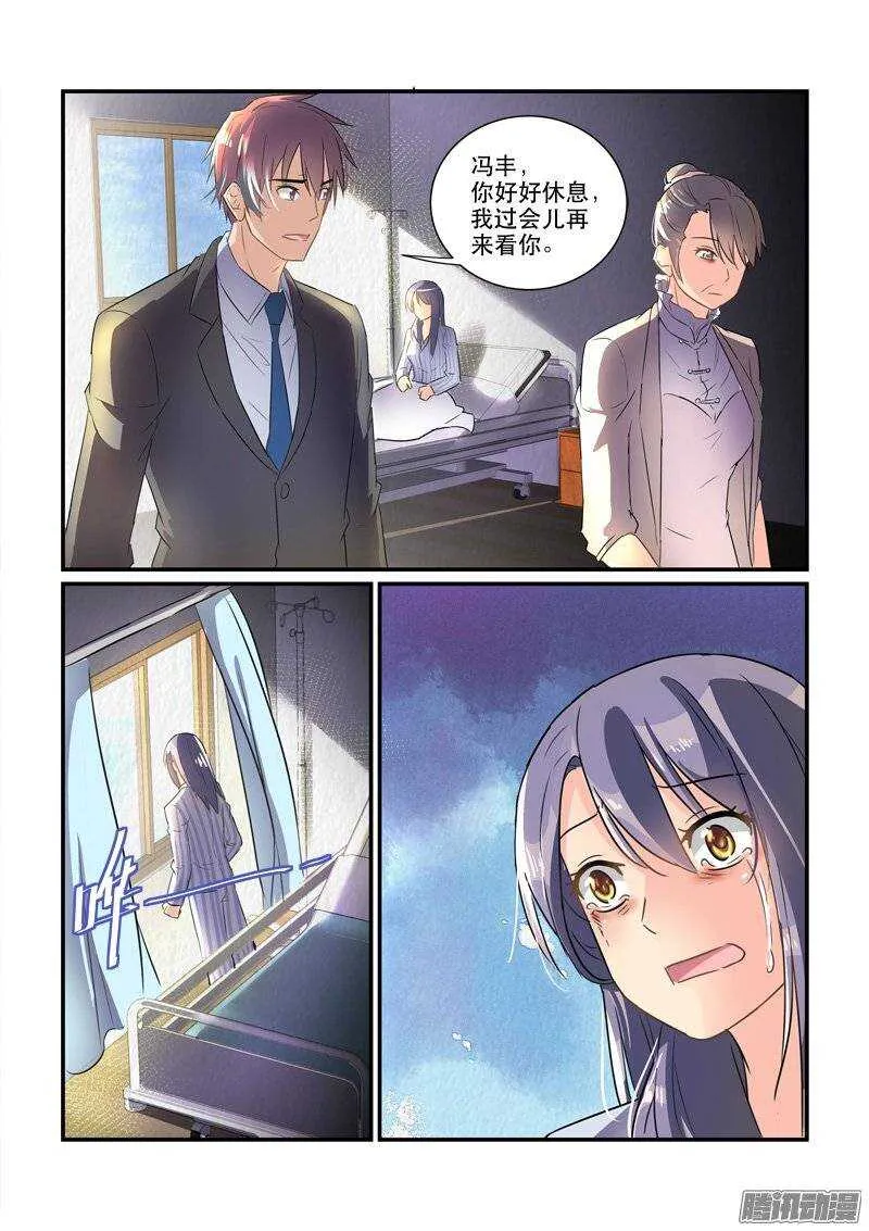 168离去与留下的人（下） 第6页