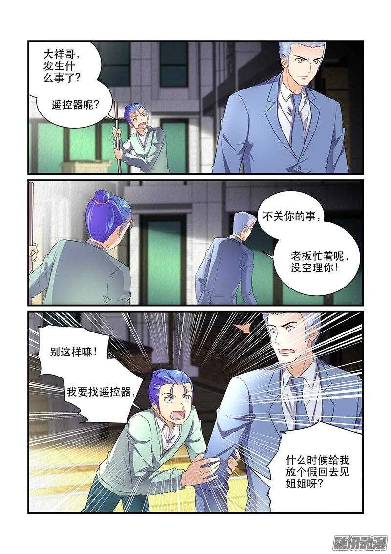 170生离死别（下） 第4页