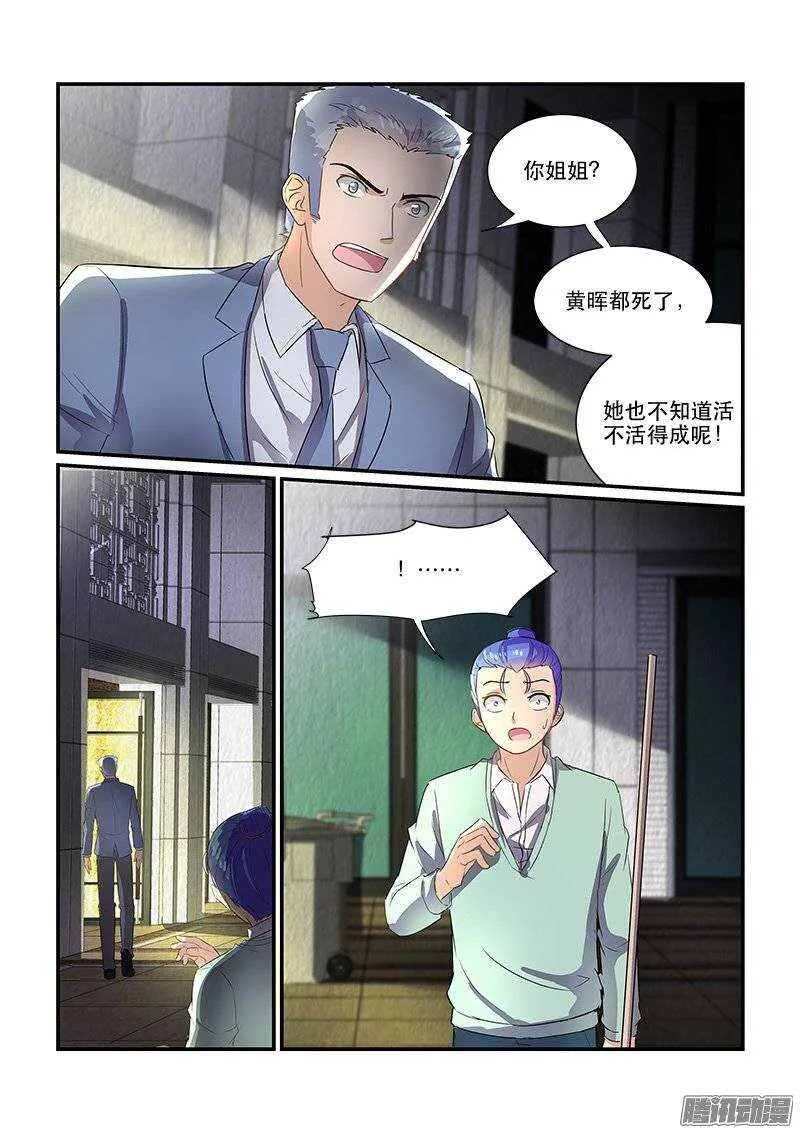 170生离死别（下） 第5页