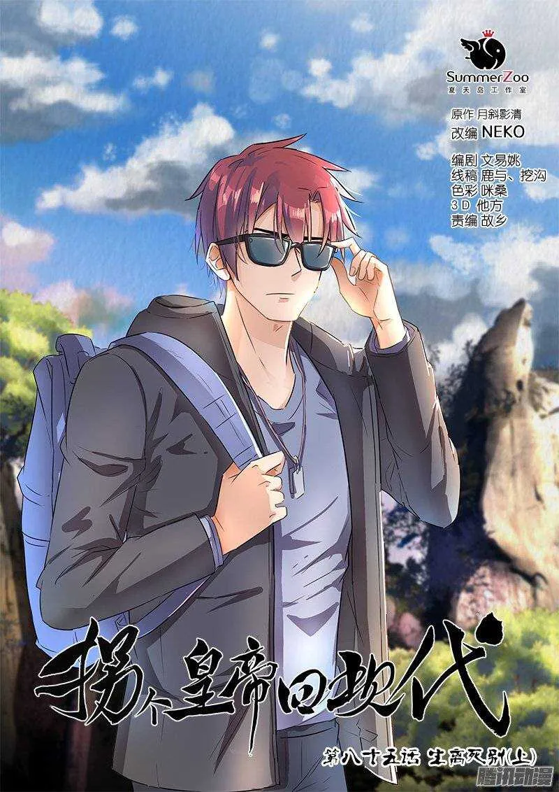 169生离死别（上） 第1页