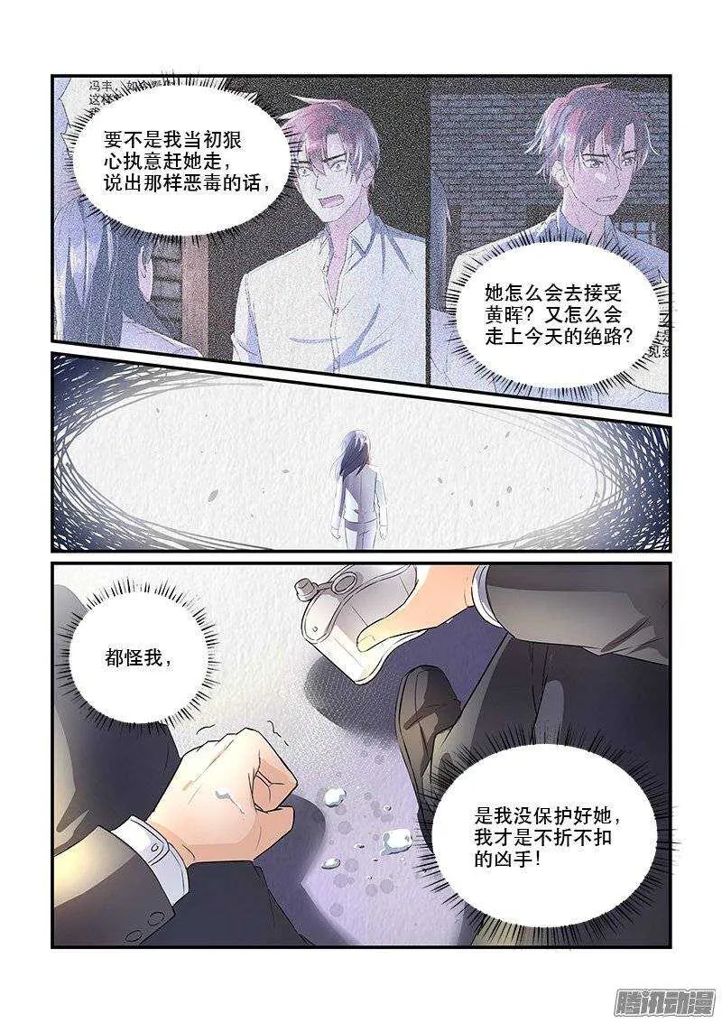 169生离死别（上） 第6页