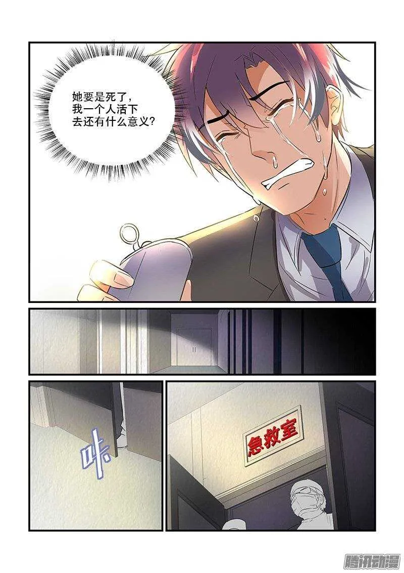 169生离死别（上） 第7页