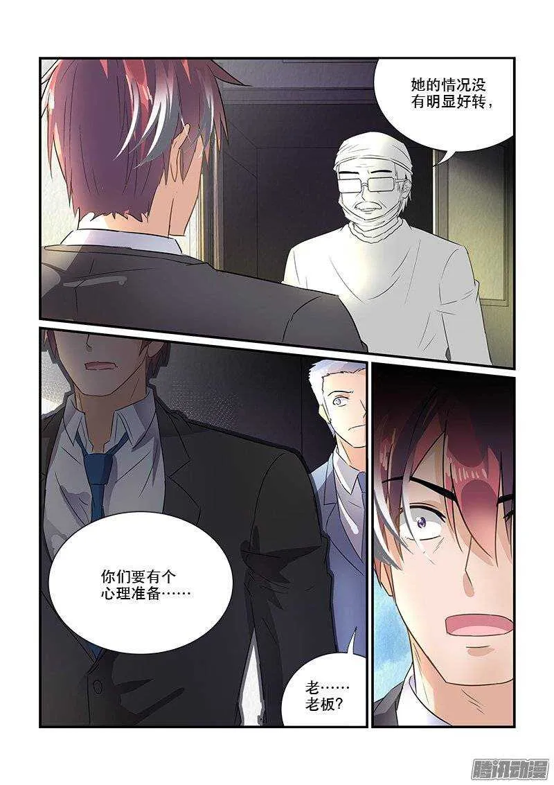 169生离死别（上） 第9页