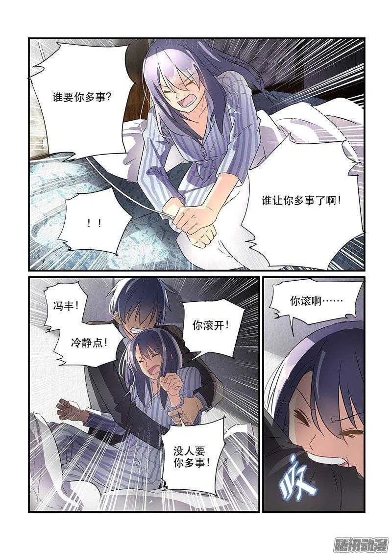 171疑雾重重（上） 第4页