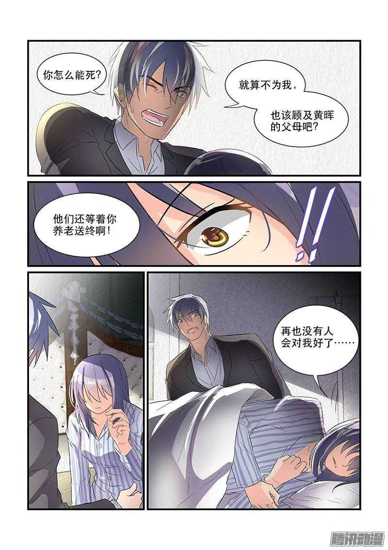 171疑雾重重（上） 第5页