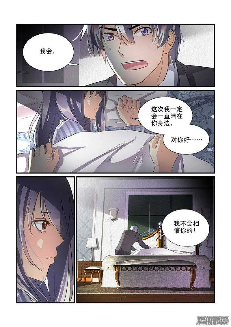 171疑雾重重（上） 第6页