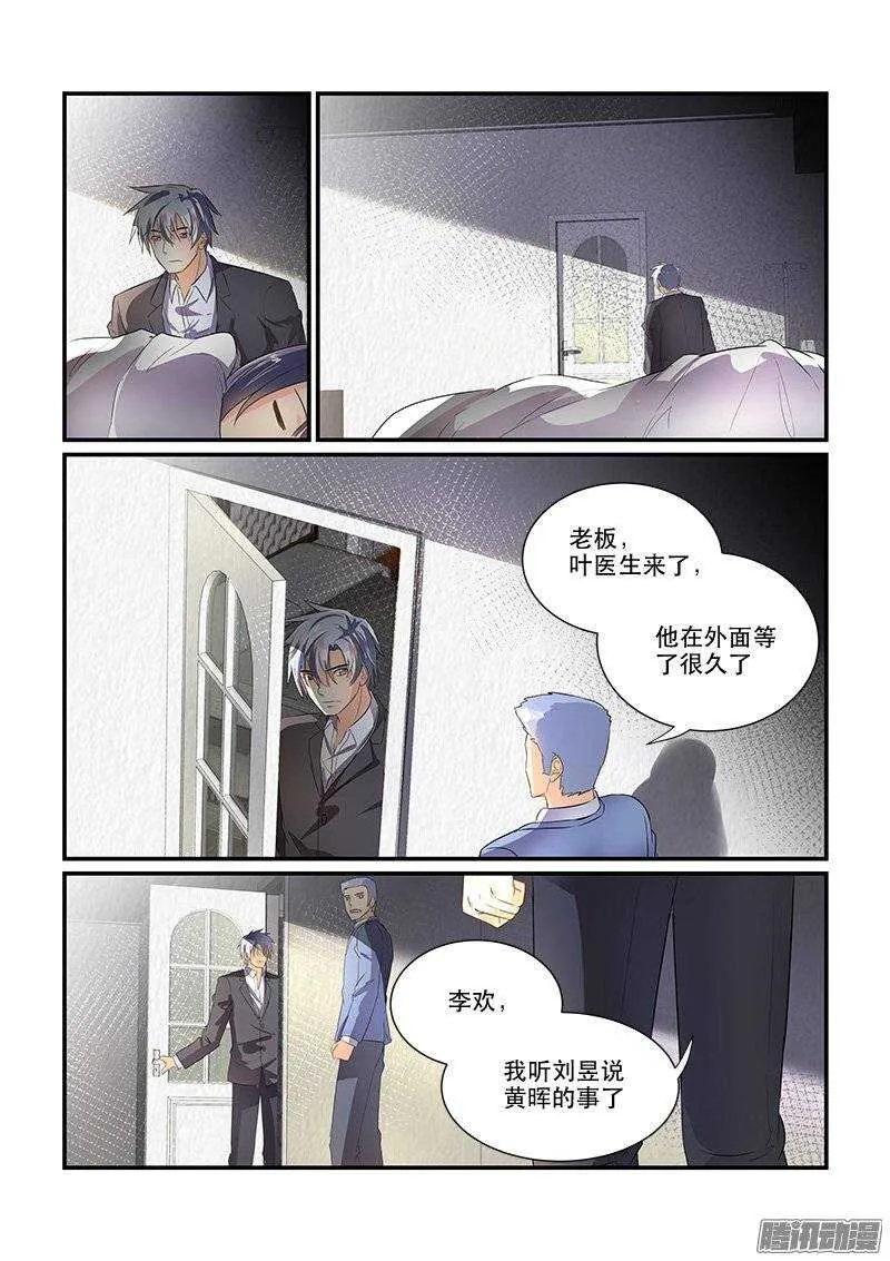 171疑雾重重（上） 第8页