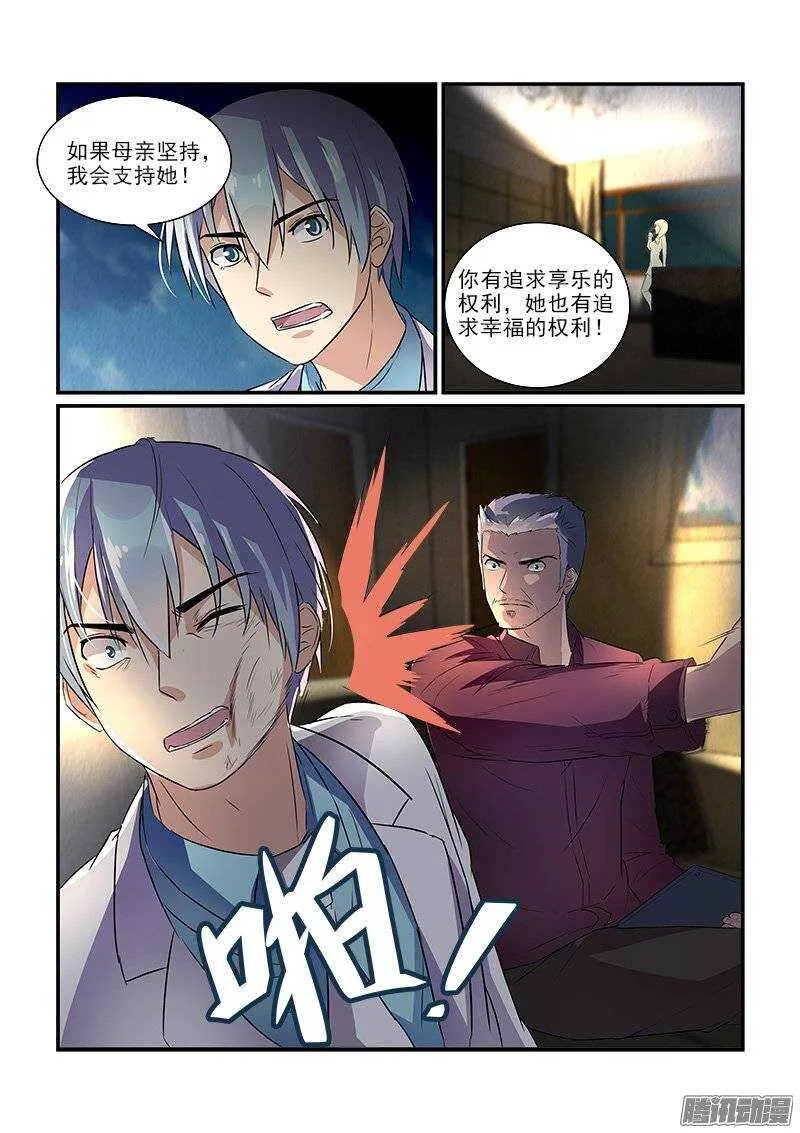 173波折之后（上） 第2页