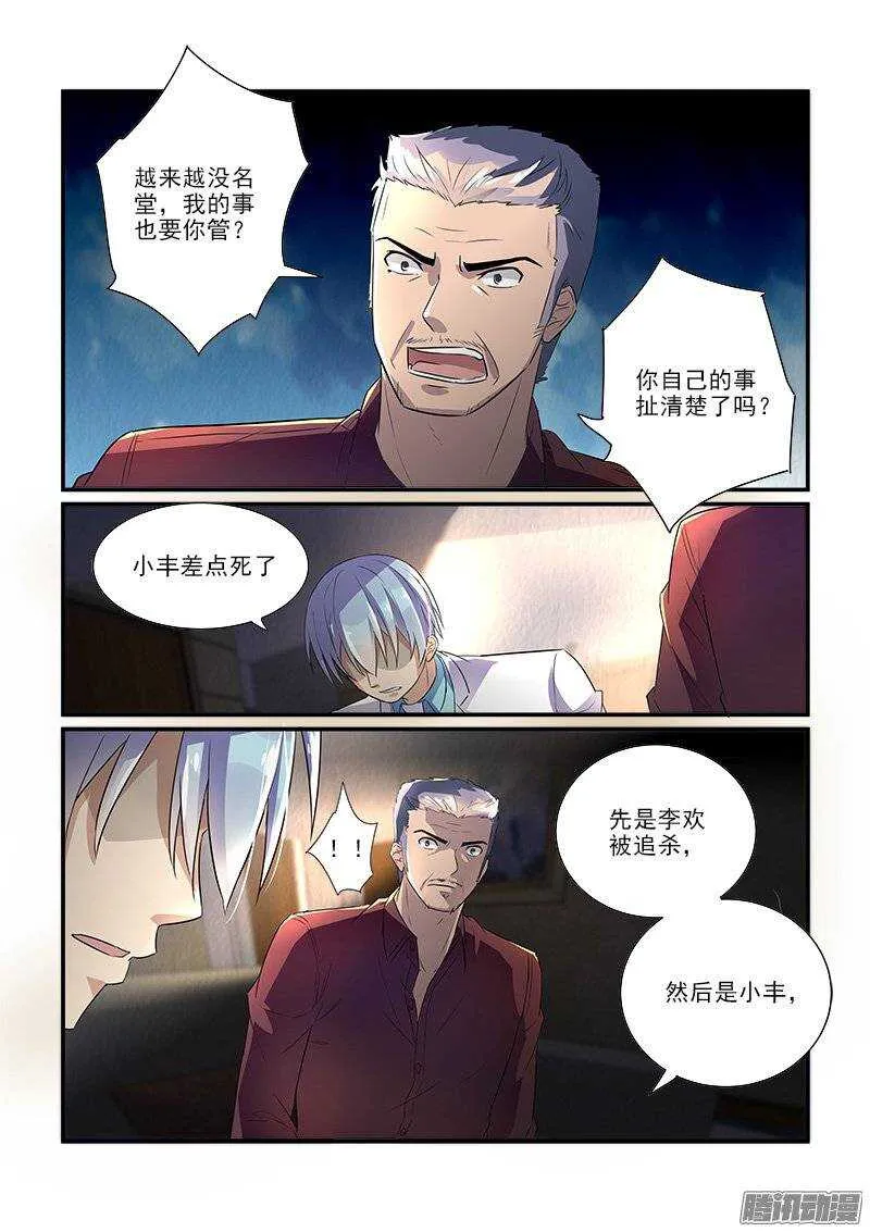 173波折之后（上） 第3页