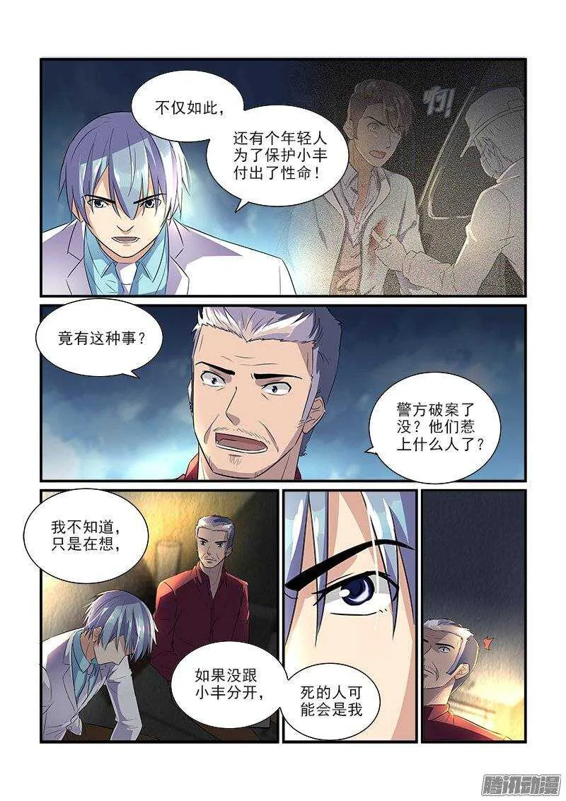 173波折之后（上） 第4页