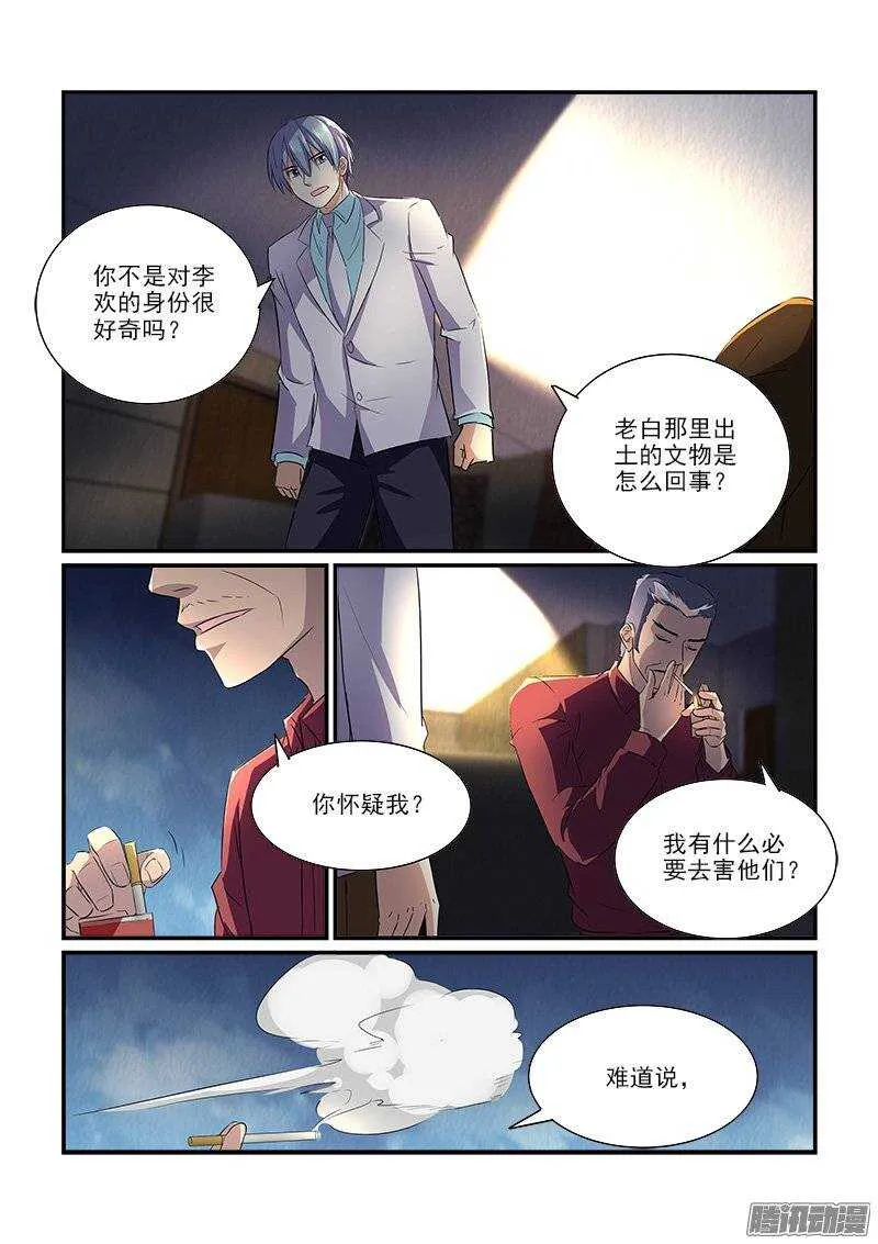 173波折之后（上） 第5页