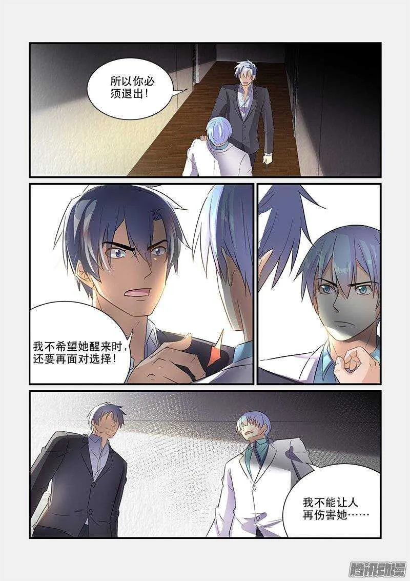 172疑雾重重（下） 第3页