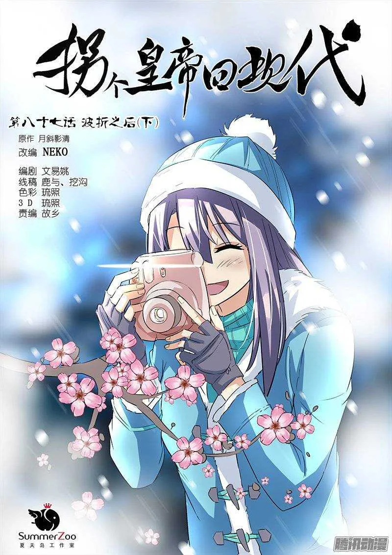 174波折之后（下） 第1页