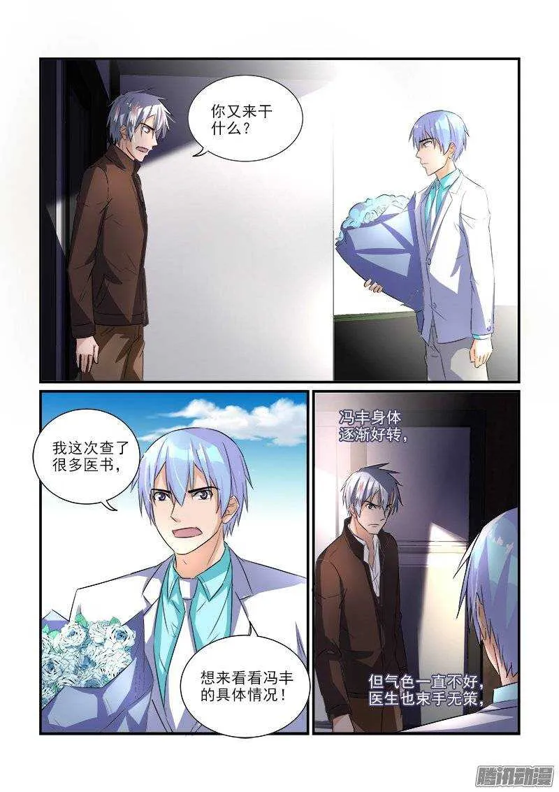 174波折之后（下） 第3页